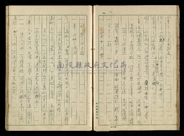 「再世姻緣」劇本(原本)藏品圖，第22張