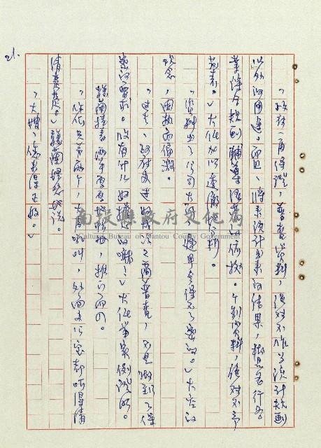 恍然大悟藏品圖，第22張