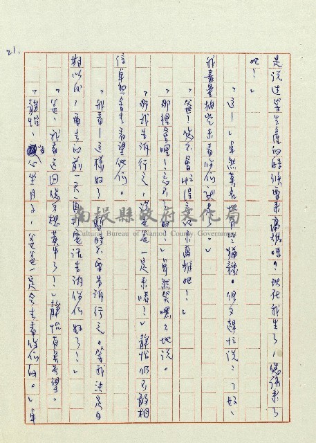 婚前婚後藏品圖，第22張