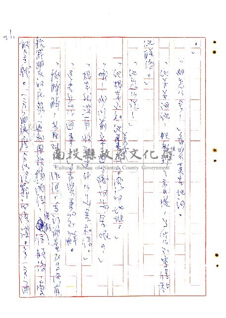 表哥的來信藏品圖，第22張