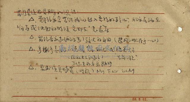 導演學-音響效果藏品圖，第22張