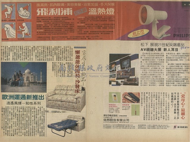 資料剪貼簿藏品圖，第22張