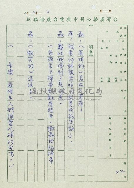萬眾歡騰藏品圖，第22張