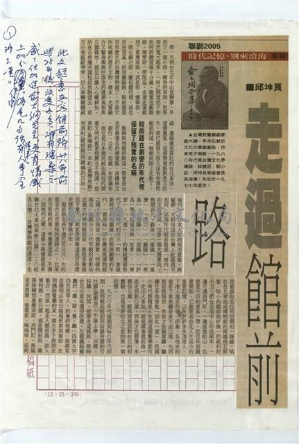 剪貼簿藏品圖，第22張