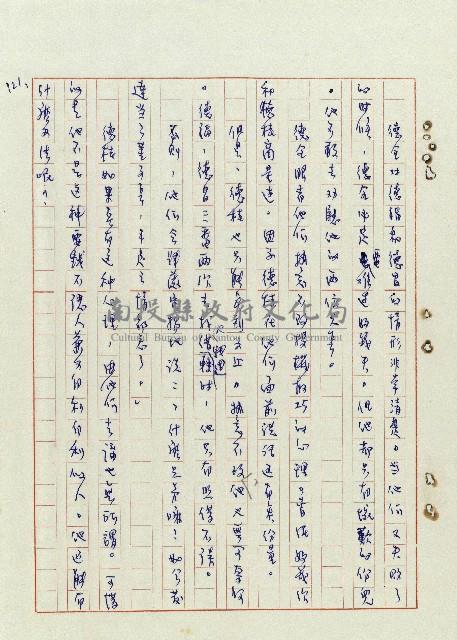 浴在陽光裡藏品圖，第122張