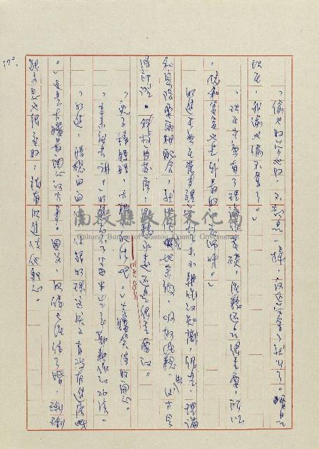 貓羅溪畔藏品圖，第122張