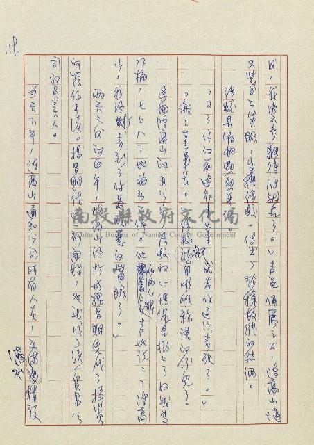 孽藏品圖，第122張