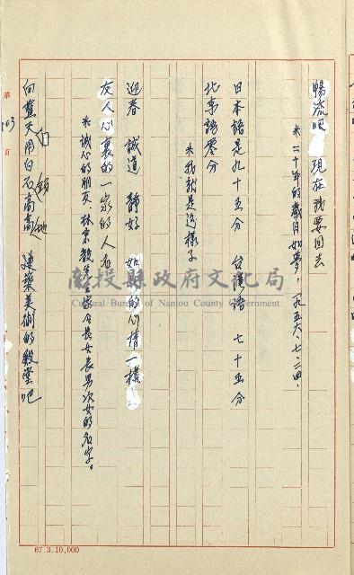 何德來 《我的路》藏品圖，第122張