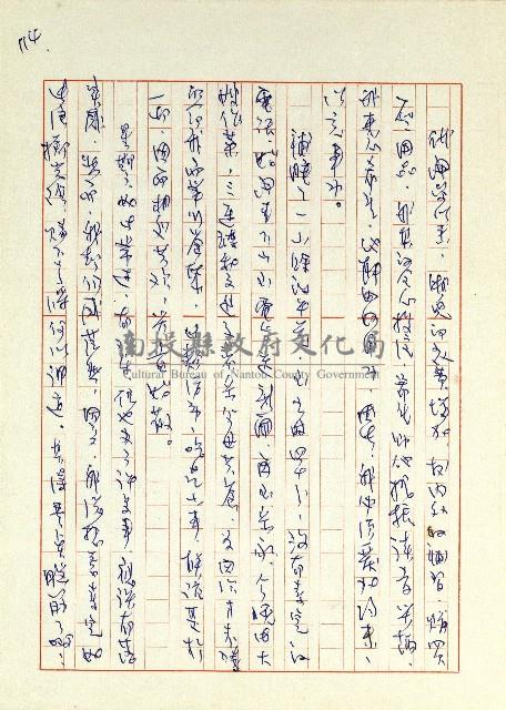 日記(77年7月31日至77年10月19日)藏品圖，第122張