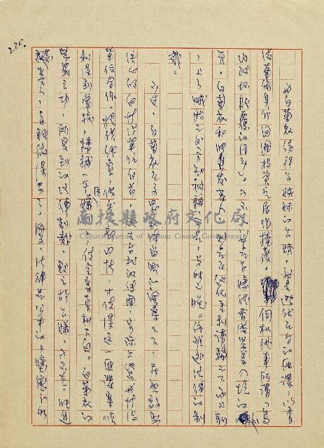 貓羅溪畔藏品圖，第222張