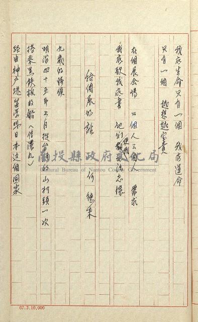 何德來 《我的路》藏品圖，第222張