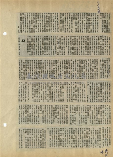 資料剪貼簿藏品圖，第62張