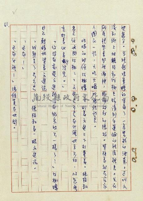 浴在陽光裡藏品圖，第62張