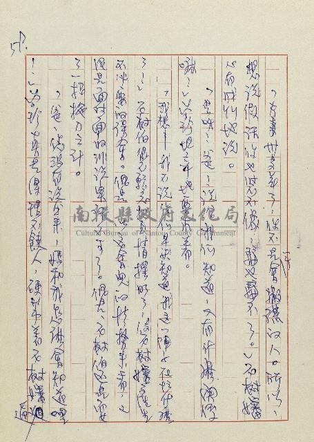 網藏品圖，第62張