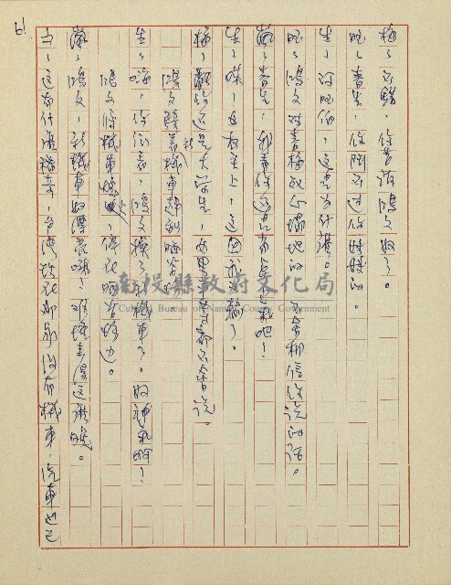 綠野春濃(廣播劇)藏品圖，第62張