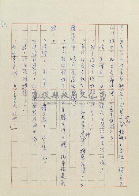 貓羅溪畔藏品圖，第62張