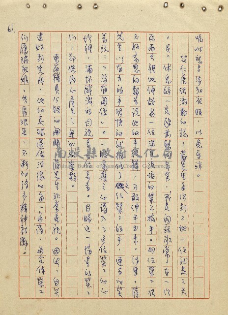 航向光明的前程藏品圖，第62張