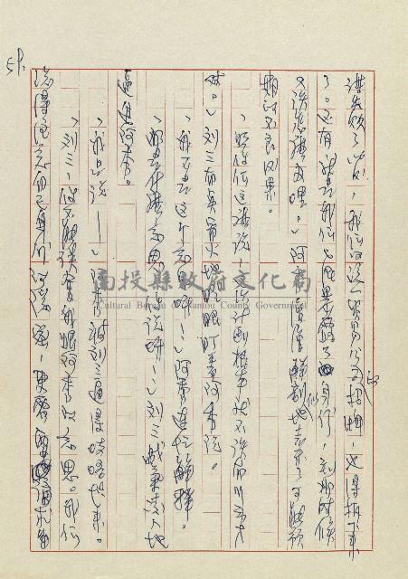 孽藏品圖，第62張