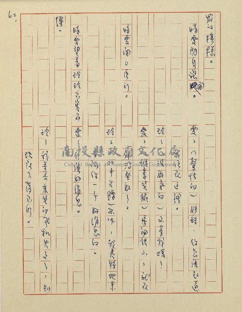 杜鵑花盛開的時候(電視劇本)藏品圖，第62張