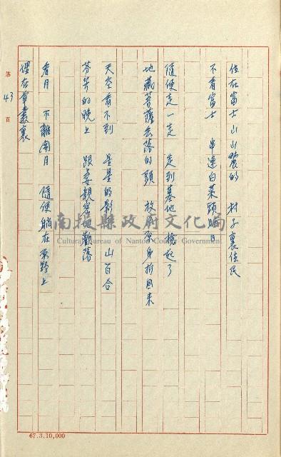 何德來 《我的路》藏品圖，第62張