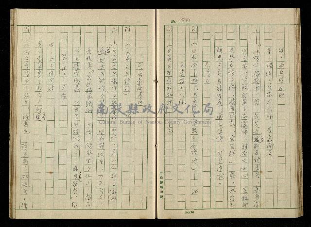 「再世姻緣」劇本(原本)藏品圖，第62張