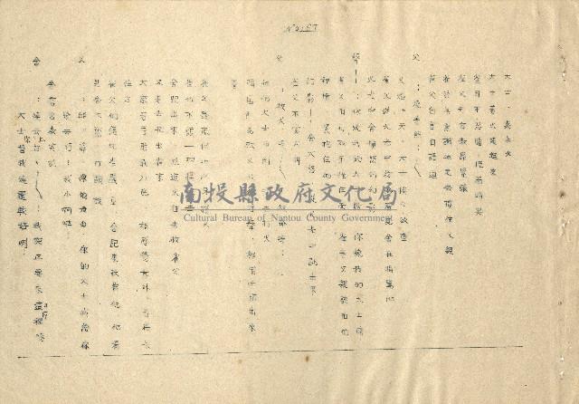 「邱妄舍」劇本(完整版)藏品圖，第62張