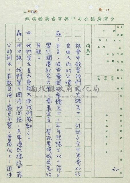 萬眾歡騰藏品圖，第62張