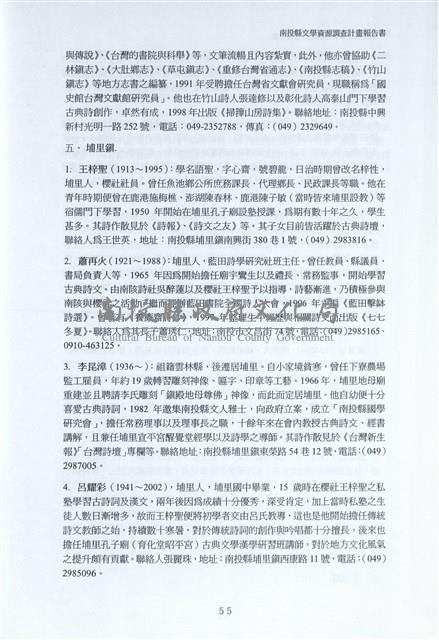 剪貼簿藏品圖，第62張