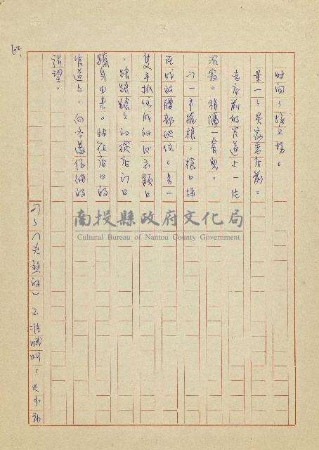 吳家老店藏品圖，第62張