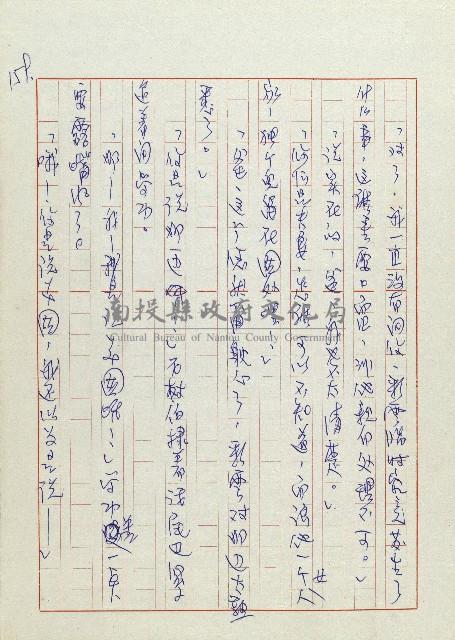 網藏品圖，第162張