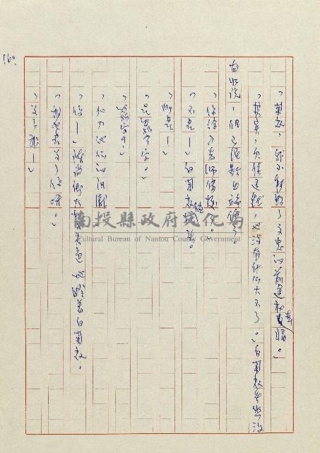 貓羅溪畔藏品圖，第162張