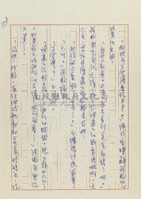 孽藏品圖，第162張