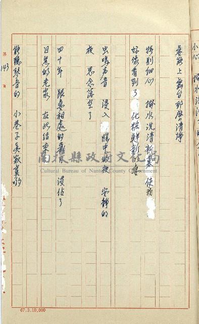 何德來 《我的路》藏品圖，第162張