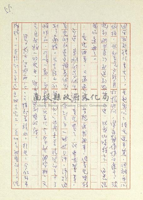 日記(77年7月31日至77年10月19日)藏品圖，第65張