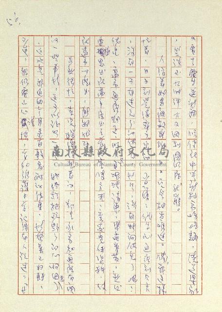 日記(77年7月31日至77年10月19日)藏品圖，第66張