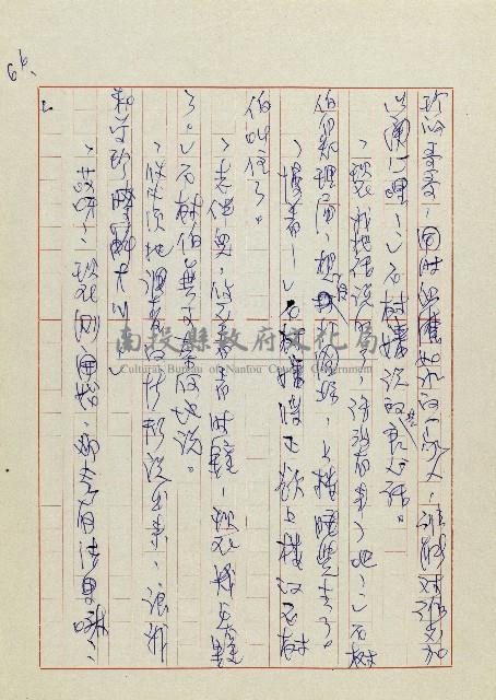 網藏品圖，第69張