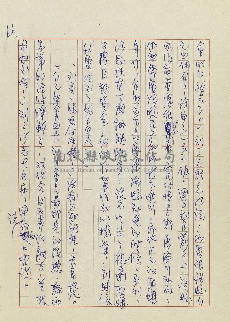 孽藏品圖，第69張