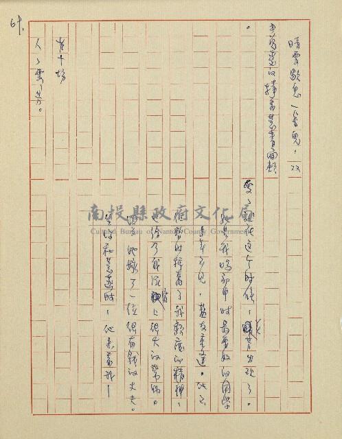 杜鵑花盛開的時候(電視劇本)藏品圖，第69張