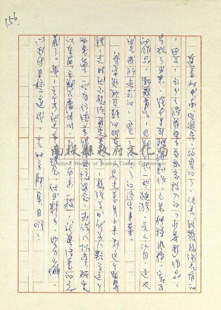 日記(77年7月31日至77年10月19日)藏品圖，第163張
