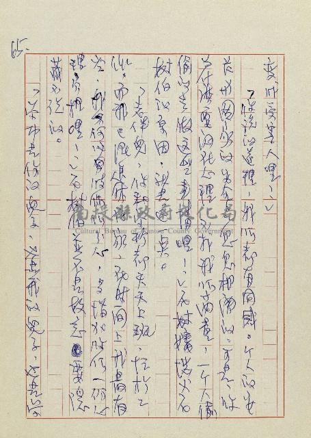 網藏品圖，第68張