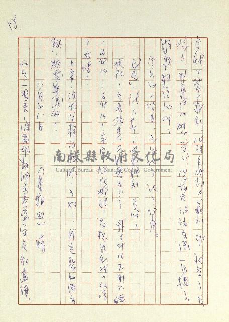 日記(77年7月31日至77年10月19日)藏品圖，第68張
