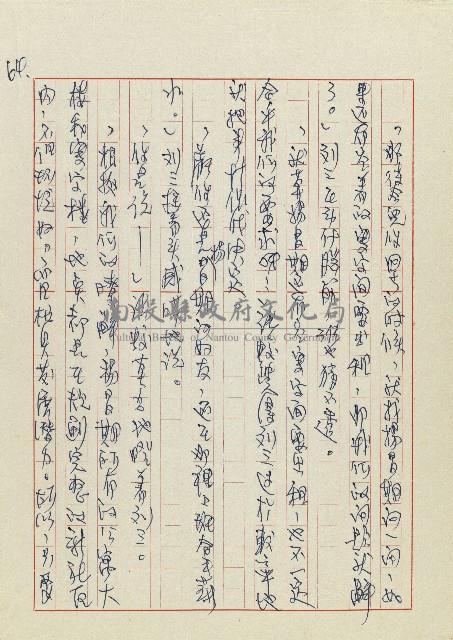 孽藏品圖，第67張