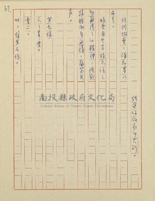 杜鵑花盛開的時候(電視劇本)藏品圖，第67張