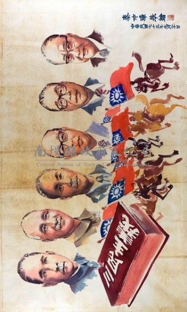 躍馬中原藏品圖，第1張