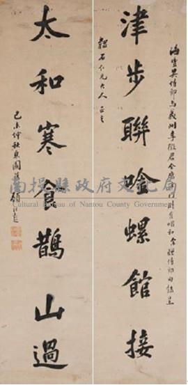 顧彭祖楷書七言聯藏品圖，第1張