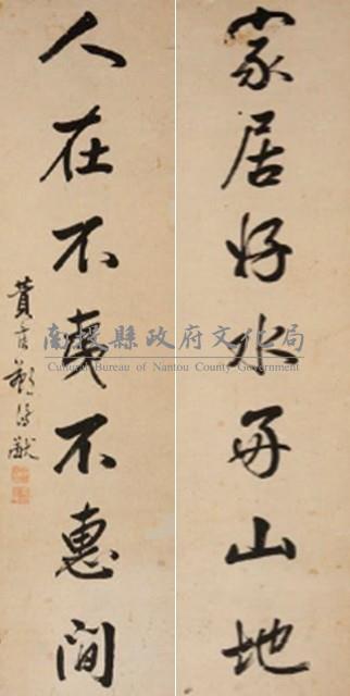 行書對聯藏品圖，第1張