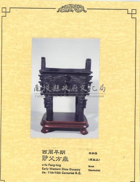 仿西周早期尹父方鼎藏品圖，第1張
