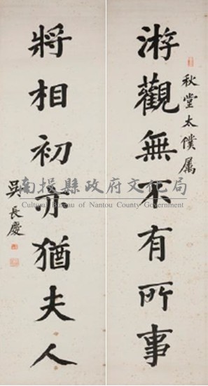 吳長慶楷書七言聯藏品圖，第1張