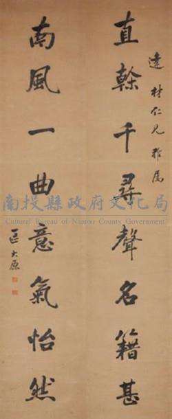 區大原行書八言聯藏品圖，第1張