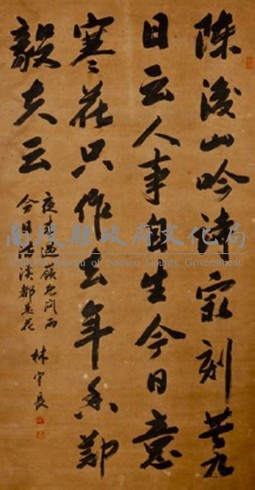 林傳貴行書中堂藏品圖，第1張